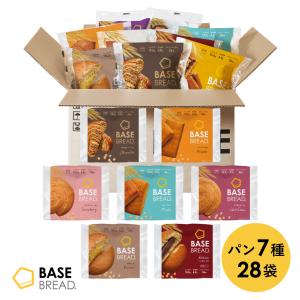ベースブレッド 7種28袋 パン [チョコ、ミルク、ストロベリー、さつまいも、栗あん、こしあん、メープル] 完全栄養食 低糖質 ベースフード