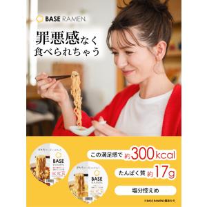ベースフード 焼きそば&ラーメン 4種8個セッ...の詳細画像1