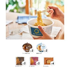 ヤフショ限定!ベースフード お試しセット ブレ...の詳細画像1