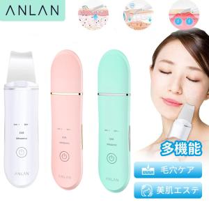 美顔器 ウォーターピーリング ANLAN アンラン スマートピール 超音波ピーリング 毛穴 EMS 超音波振動 イオン 導出 導入