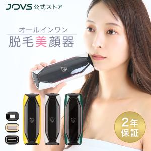 脱毛器 メンズ VIO対応 JOVS ランボルギーニ 2022年最新