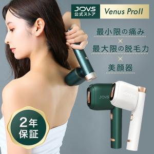 脱毛器 脱毛美顔器 JOVS ヴィーナスProII美肌SR機能付 Venus2022年最新 脱毛機 家庭用 VIO メンズ ヒゲ ひげ 髭 光脱毛 デリケートゾーン 顔 フェイス 痛くない