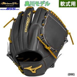 あすつく BSS限定 ミズノプロ 野球用 軟式用 グラブ 投手用 奥川恭伸型 新ブランドアンバサダー ピッチャー用 1AJGR97951 miz22fw｜baseman