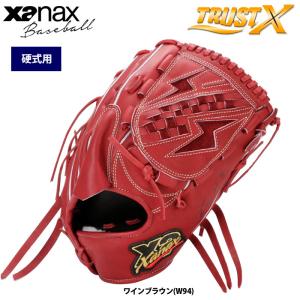 あすつく ザナックス 野球 硬式 グラブ 投手ピッチャー用 キップレザー 横型 トラストX BHG22YK2X xan22ss｜baseman