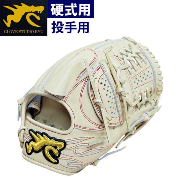 あすつく RYU 野球用 硬式用 グラブ 投手用 ピッチャー用 キャメル RYU-KAN ryu23...