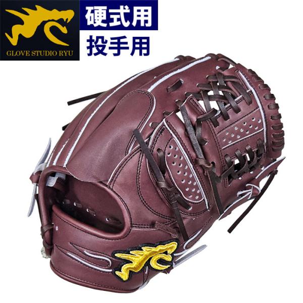 あすつく RYU 野球用 硬式用 グラブ 投手用 ピッチャー用 Ｗブラウン RYU-KAN ryu2...