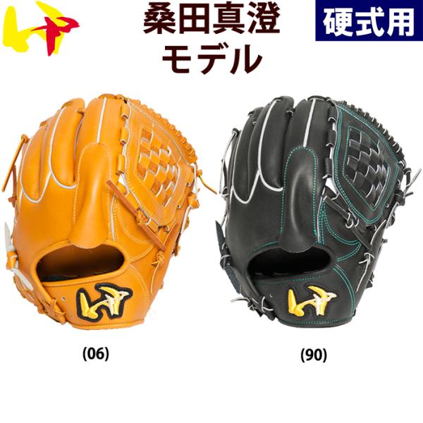 あすつく ワールドペガサス 野球用 硬式用 グラブ 投手用 桑田真澄モデル スペシャルオーダー ピッ...