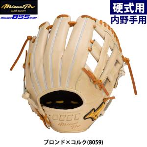 BSS限定 ミズノプロ 野球 硬式 グラブ 5DNAテクノロジー 内野手用 サイズ10 1AJGH29823 miz23fwの商品画像