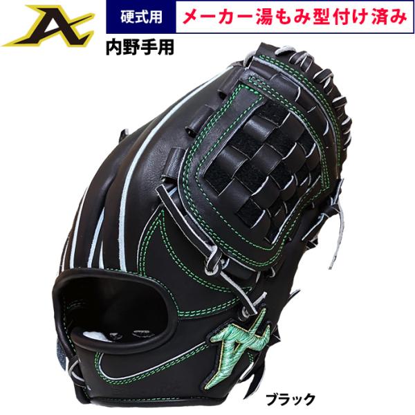 【湯もみ】あすつく 限定 ATOMS アトムズ 野球 硬式用 グラブ 内野手用 021型 メーカー担...