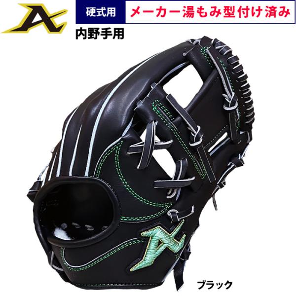 【湯もみ】あすつく 限定 ATOMS アトムズ 野球 硬式用 グラブ 内野手用 026型 メーカー担...