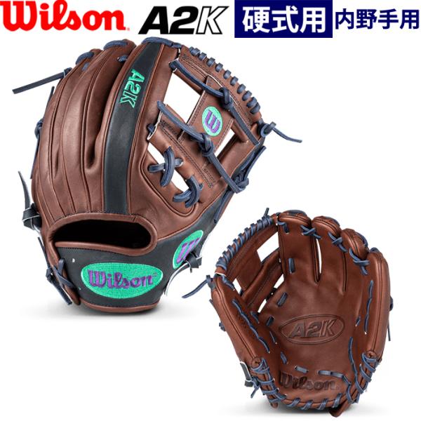 あすつく 超限定 完全別注 ウイルソン 野球用 硬式用 グラブ 内野用 A2K for JAPAN ...