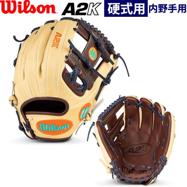あすつく 超限定 完全別注 ウイルソン 野球用 硬式用 グラブ 内野用 A2K for JAPAN ...