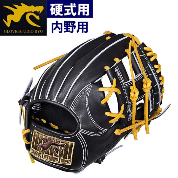 あすつく 限定 RYU 野球用 硬式用 グラブ 内野用 新型 402型 内野手用 バーガンディ RY...