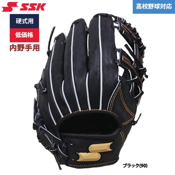 あすつく SSK 野球用 硬式用 グラブ 内野手用 低価格 学生対応 SP-01123 ssk22s...