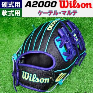 ウィルソン Wilson 超限定MLBウイルソン A2000 硬式用グラブ 外