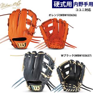 Wilson Staff（ウィルソンスタッフ） あすつく 限定 ウイルソン 野球用