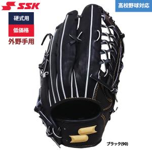 あすつく SSK 野球用 硬式用 グラブ 外野手用 低価格 学生対応 SP-01143 ssk22s...