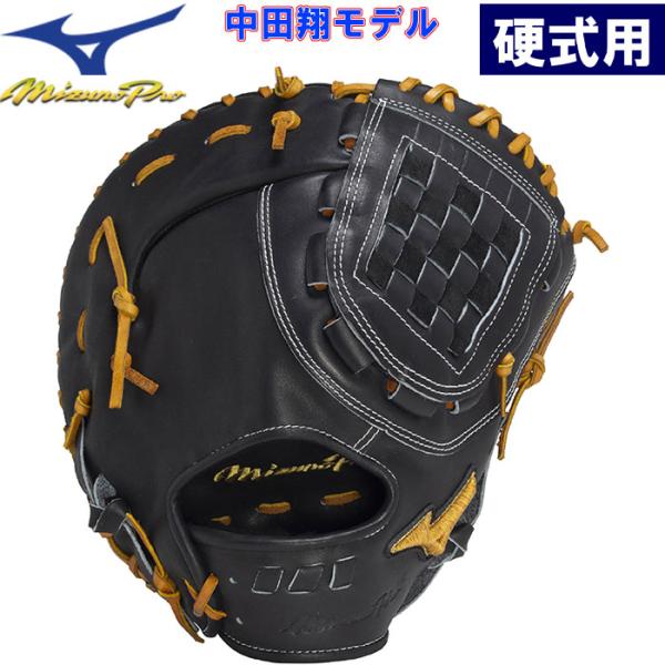 あすつく ミズノプロ BSS限定 野球用 硬式用 ファーストミット CRAFTED Edition ...