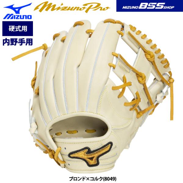 あすつく ミズノプロ BSS限定 野球用 硬式 内野手用グラブ 限定仕様モデル 1AJGH34213...