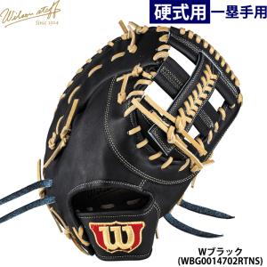 Wilson（ウイルソン） 一般硬式用ファーストミット 一塁手用 右投げ用
