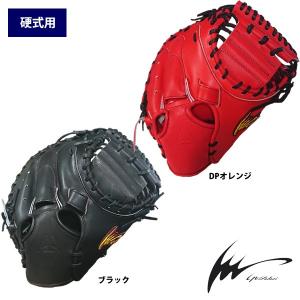 野球 アイピーセレクト 硬式キャッチャーミット ip selectアルモニーア