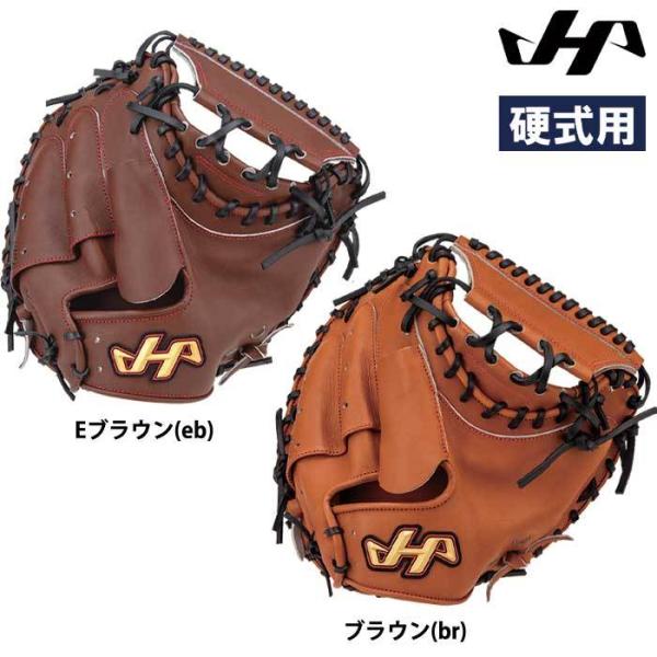 あすつく ハタケヤマ 硬式野球用 キャッチャーミット PBWシリーズ M19型 甲斐モデル 捕手用 ...