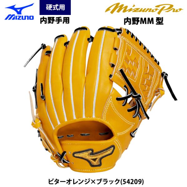 あすつく ミズノプロ MDC 限定 野球用 硬式 グラブ 内野手用 内野MM型 Crafted Ed...