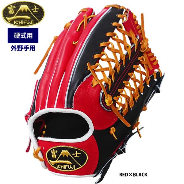 あすつく 一富士 硬式用 グラブ 外野手用 湯もみ型付済み カラー硬式グラブ 池北工房 1FUJI-...