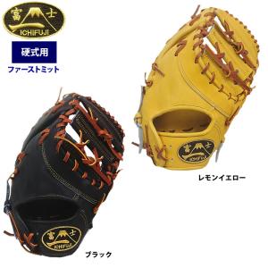 44　軟式野球グラブ あすつく 限定 44 フォーティーフォー 野球 軟式 グラブ 投手