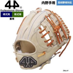 あすつく 正規輸入品 44 フォーティーフォー 野球 硬式軟式兼用 グラブ 内野手用 ブロンド 高校野球対応 44-T-6 4421fw 202109-new