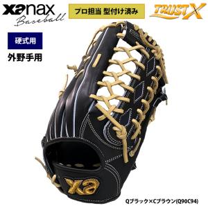ザナックス 硬式 グラブ プロ担当 型付け 内野手用　トラストX 　グローブ ザナックス 硬式 グローブ グラブ 内野手用 トラストエックス