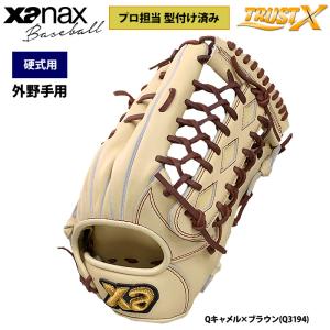 ザナックス 送料無料 グローブ メンズ レディース 硬式グラブ