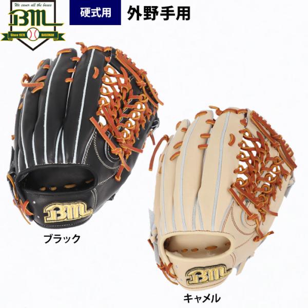 あすつく ベースマン BM 野球 硬式用 グラブ 外野手用 BM-OEMKG-007-20 miz2...