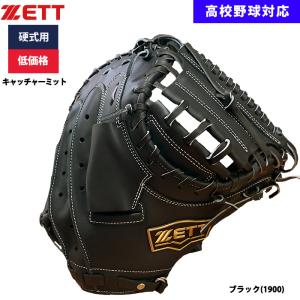MIZUNO（ミズノ） あすつく 野球用 硬式用 キャッチャーミット 低価格
