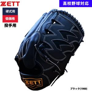 エスエスケイ（SSK） あすつく 野球 硬式 グラブ 投手ピッチャー用