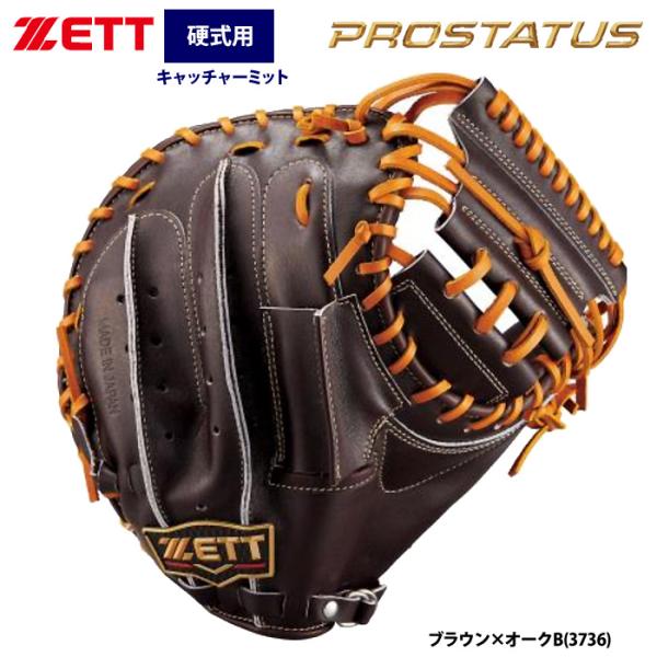 あすつく ZETT プロステイタスプレミアム  硬式 キャッチャーミット 捕手用 プレミアムレザー仕...