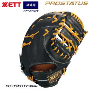 ハタケヤマ（HATAKEYAMA） 交換無料 野球 ファーストミット 硬式 大人