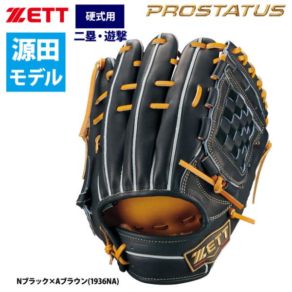 あすつく ZETT プロステイタスSE 硬式 グラブ 内野手用 源田選手モデル セカンド ショート ...