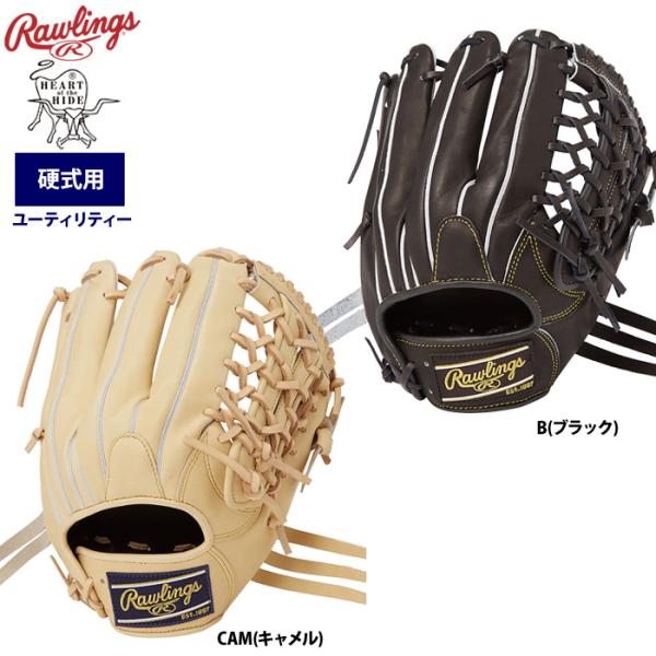 ローリングス 野球 硬式 グラブ オールラウンド 高校野球入門MODEL 小指2本入れ HOH UT...