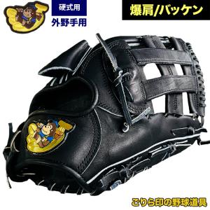 ゴリラ印グローブ GORILLA／ごりら 硬式グラブ ごりら印の野球道具 ピッチャー ご
