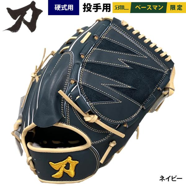 あすつく 刀 KATANA 野球 一般硬式用 グラブ 投手ピッチャー用 ジャパンプレミアム ヨコ型 ...
