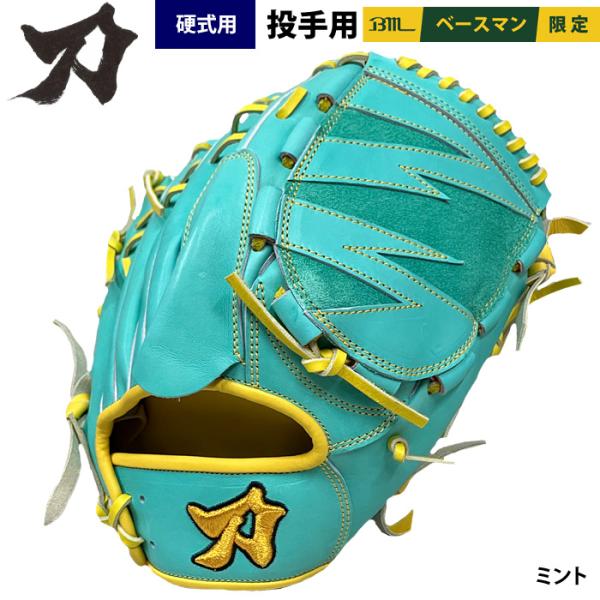 あすつく 刀 KATANA 野球 一般硬式用 グラブ 投手ピッチャー用 ジャパンプレミアム ヨコ型 ...