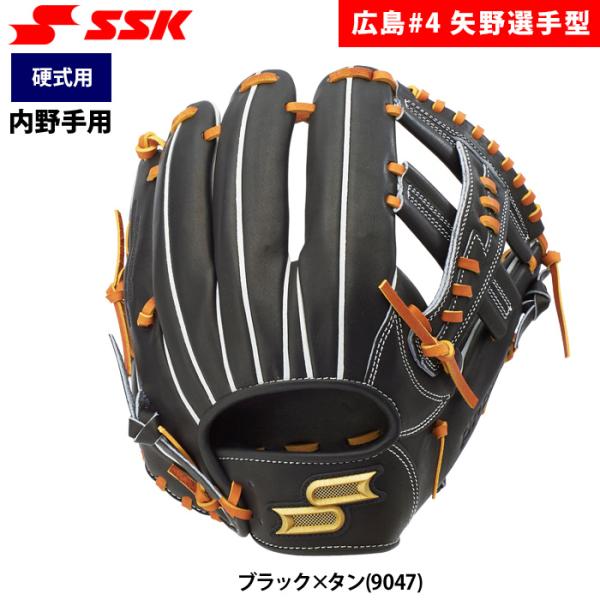 あすつく SSK 野球 硬式 グラブ 内野手用 プロエッジ 矢野選手 761型 PKB761 ssk...