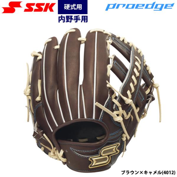 あすつく SSK 野球 硬式 グラブ 内野手用 プロエッジ PKW76126 ssk26ss