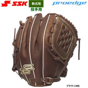 MIZUNO（ミズノ） ミズノプロ 野球 軟式 グラブ グローブ 投手用 5DNA