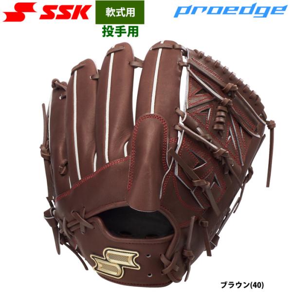 あすつく SSK 野球 軟式 グラブ 投手ピッチャー用 プロエッジ PNS71526 ssk26ss