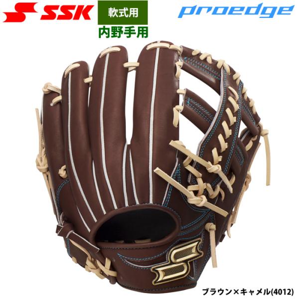 あすつく SSK 野球 軟式 グラブ 内野手用 プロエッジ PNW76126 ssk26ss