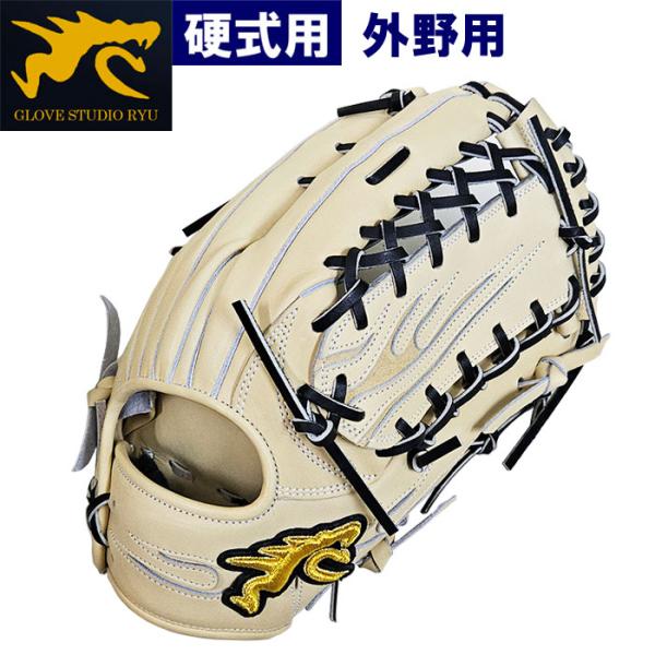 あすつく RYU 野球用 硬式用 グラブ 外野用 外野手用 キャメル オランダ産キップレザー RYU...