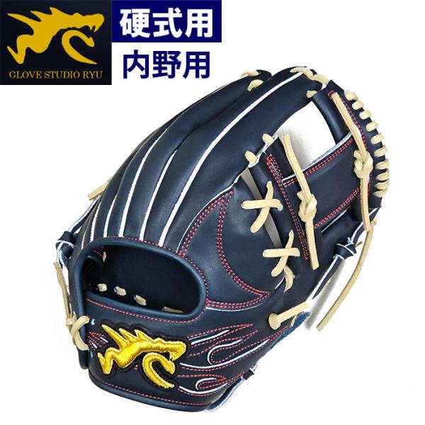 あすつく RYU 野球用 硬式用 グラブ 内野用 内野手用 Ｍブラック RYU steer hide...