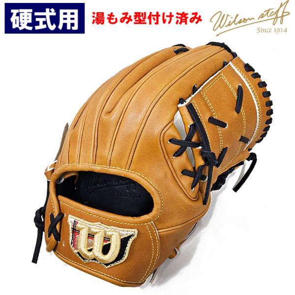 【湯もみ】 あすつく 店舗オーダー ウイルソン 硬式用 グラブ 内野用 86型 ワンピース Sタン ...